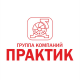 ГК Практик