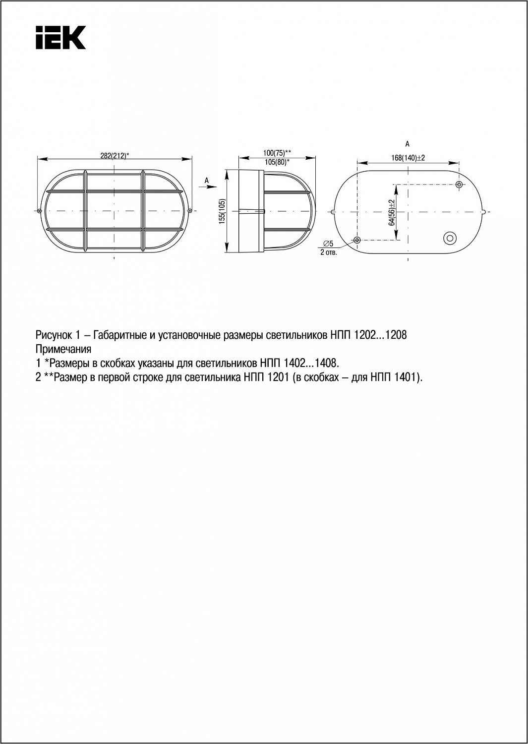 Светильник НПП1401 овал 60Вт IP54 белый IEK