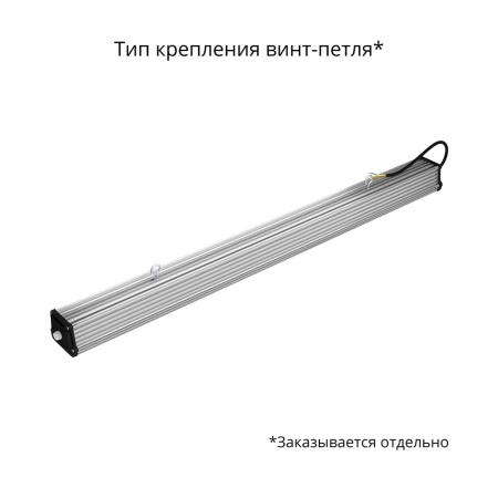 Т-Линия v2.0 100 1000мм 5000К Опал – №4