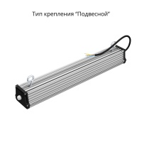 Т-Линия v2.0 40 500мм Эко 36V DC/AC 3000К Прозрачный