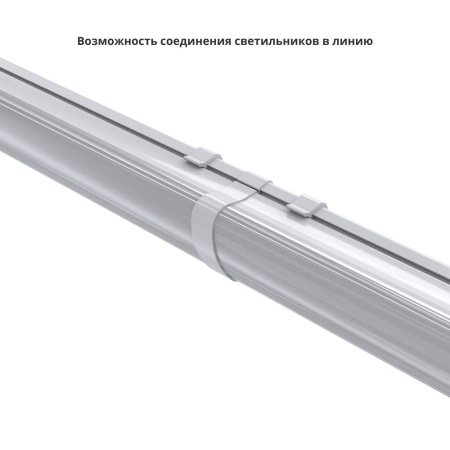 Айсберг v2.0 30 1200мм 3000К Опал – №7