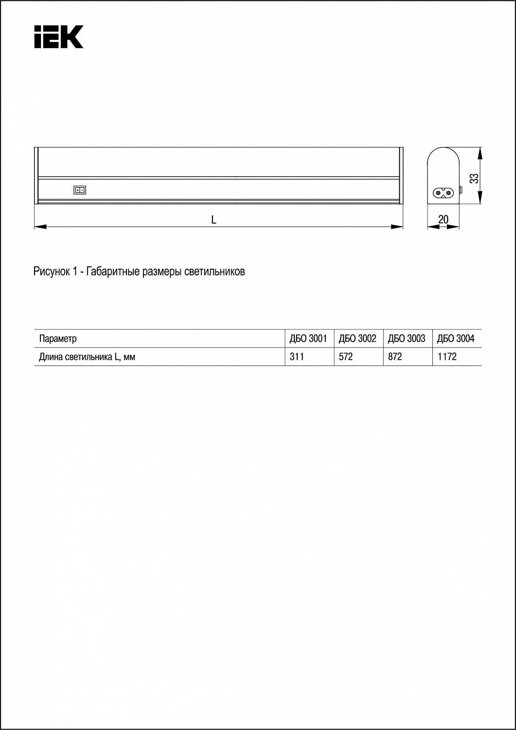 Светильник светодиодный линейный ДБО 3004 14Вт 4000К IP20 1172мм пластик IEK