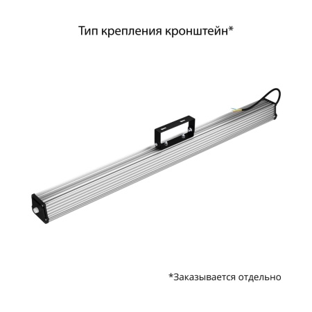 Т-Линия v2.0 100 1000мм 5000К Опал – №3
