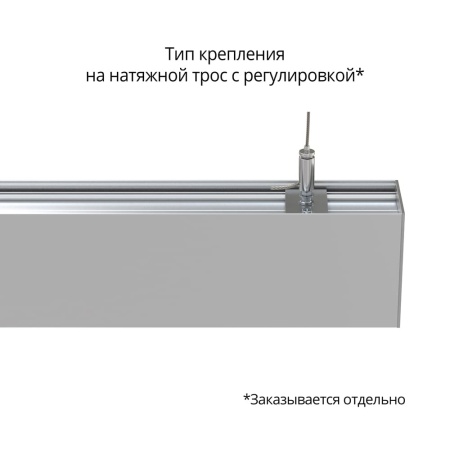 Элегант 30 1000мм M 3000К – №4