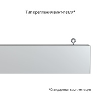 Элегант 60 1500мм S 4000К