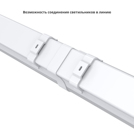 Айсберг v2.0 30 1200мм Эко 5000К Прозрачный – №8