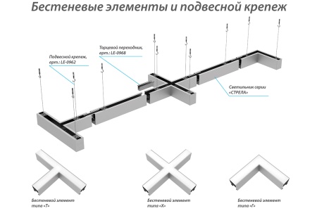 Светильник СТРЕЛА 30 Вт – №2