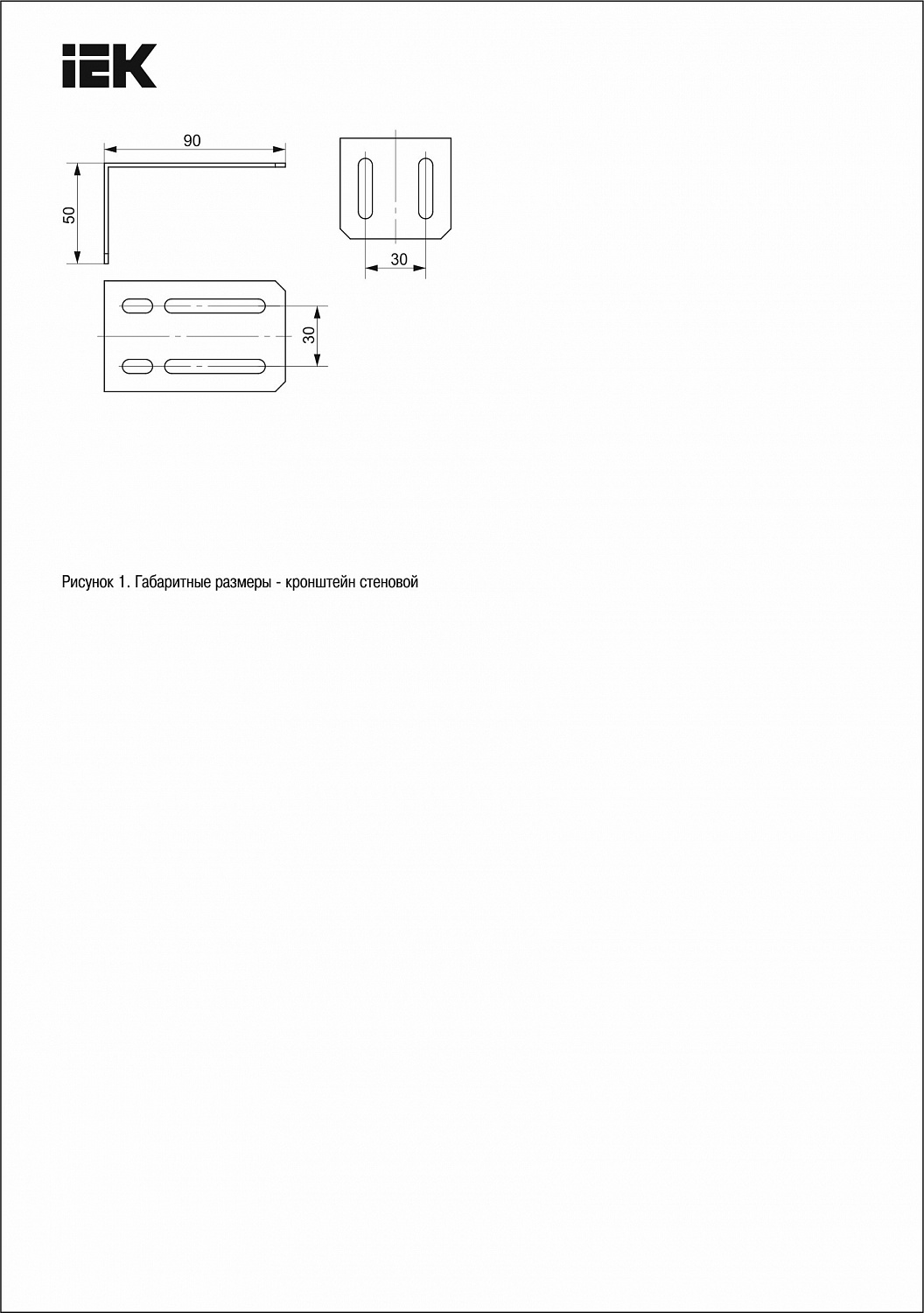 Кронштейн стеновой HDZ IEK