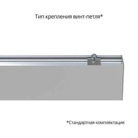Элегант 30 1000мм M 3000К – №3