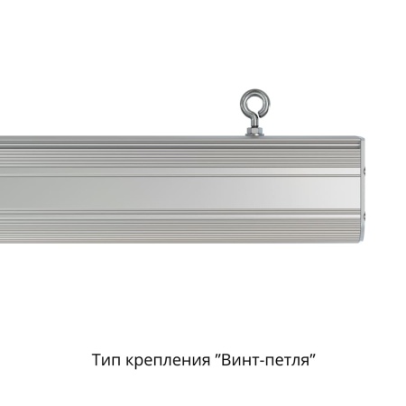 Маркет-Линия 30 1500мм 4000К Опал – №9