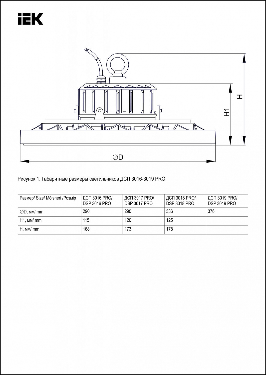 Светильник светодиодный ДСП 3016 PRO 100Вт 120град 4000К IP65 алюминий IEK